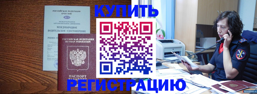 прописка поиск в Данкове