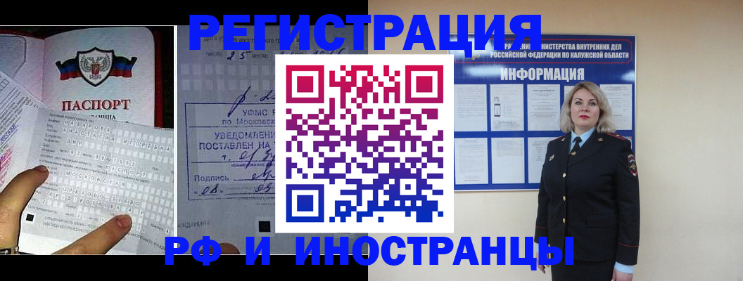 временная регистрация в Данкове