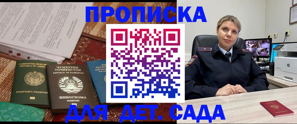 временная регистрация собственник в Данкове