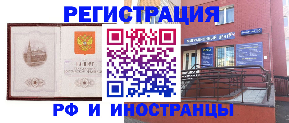 купить прописку в Данкове