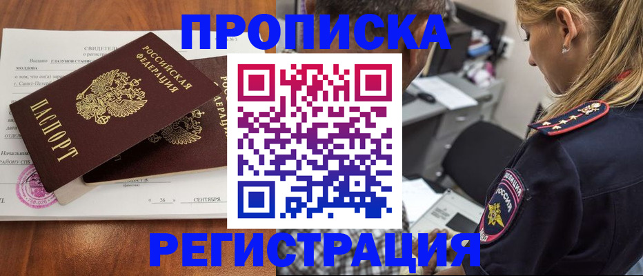 прописка паспорт в Данкове