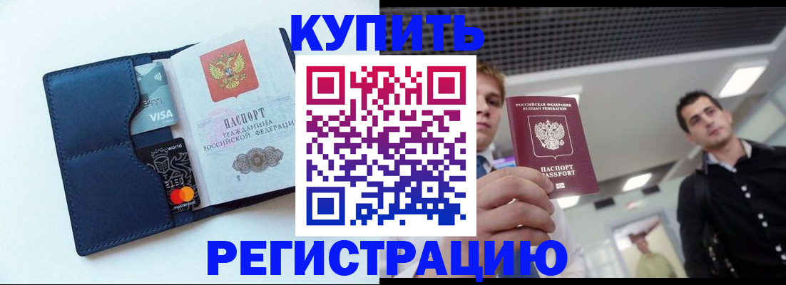 прописка иностранных граждан в Данкове