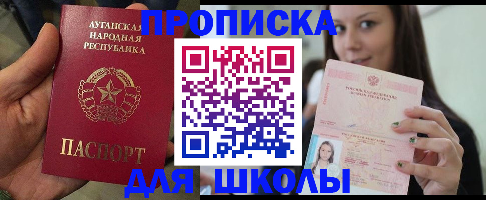 прописка ребенка в Данкове