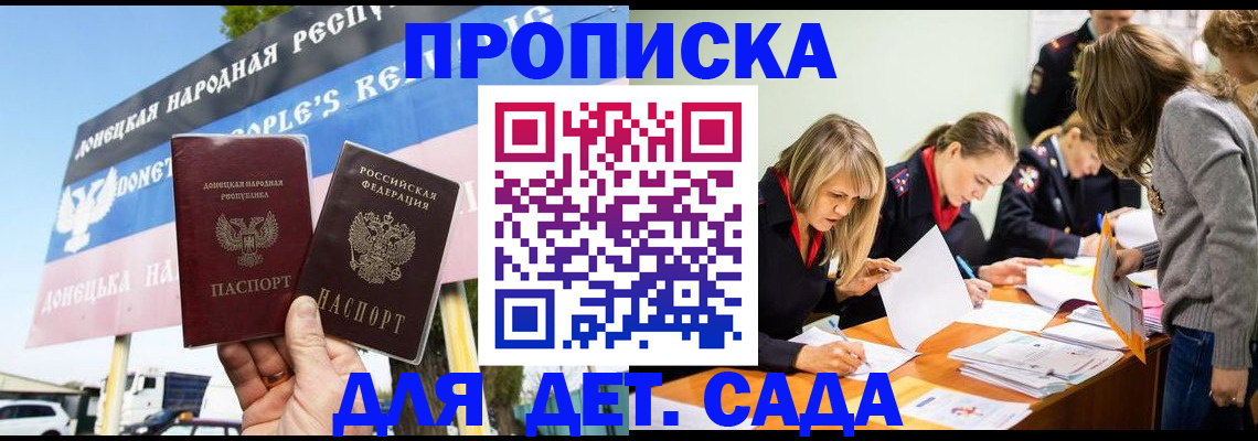 временная регистрация для всех в Данкове