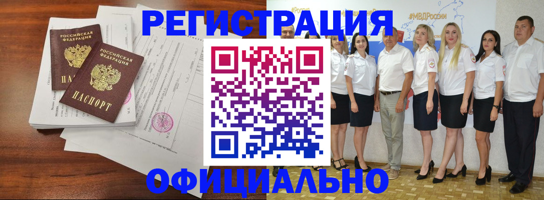 временная регистрация надежно в Данкове