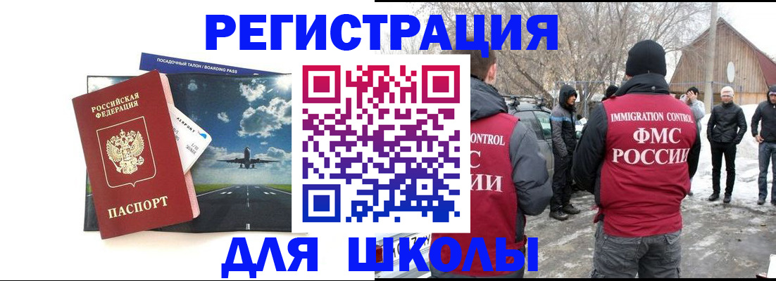 прописка штамп в Данкове